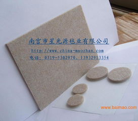 供應(yīng)椅墊毛氈,彩色毛氈,家具保護(hù)腳墊,不干膠腳墊,供應(yīng)椅墊毛氈,彩色毛氈,家具保護(hù)腳墊,不干膠腳墊生產(chǎn)廠家,供應(yīng)椅墊毛氈,彩色毛氈,家具保護(hù)腳墊,不干膠腳墊價(jià)格