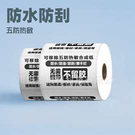 四川打印機(jī)紙