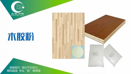 展商快訊 | 優(yōu)良品質(zhì)，不斷創(chuàng)新 眾合力諾誠邀您蒞臨濟(jì)南建博會(huì)，共鑒家具膠新未來